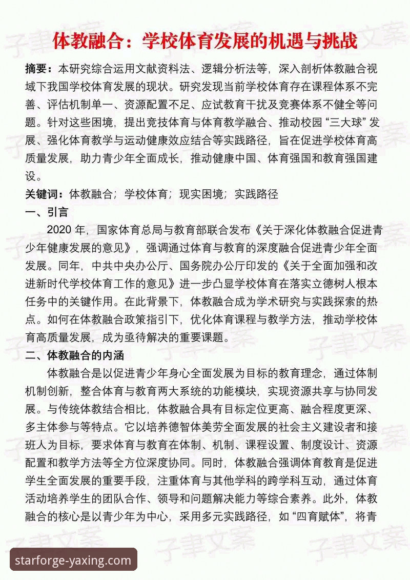 从一场青春对决，看体育人才培养的“定制化”趋势